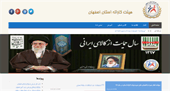 Desktop Screenshot of esfkarate.com